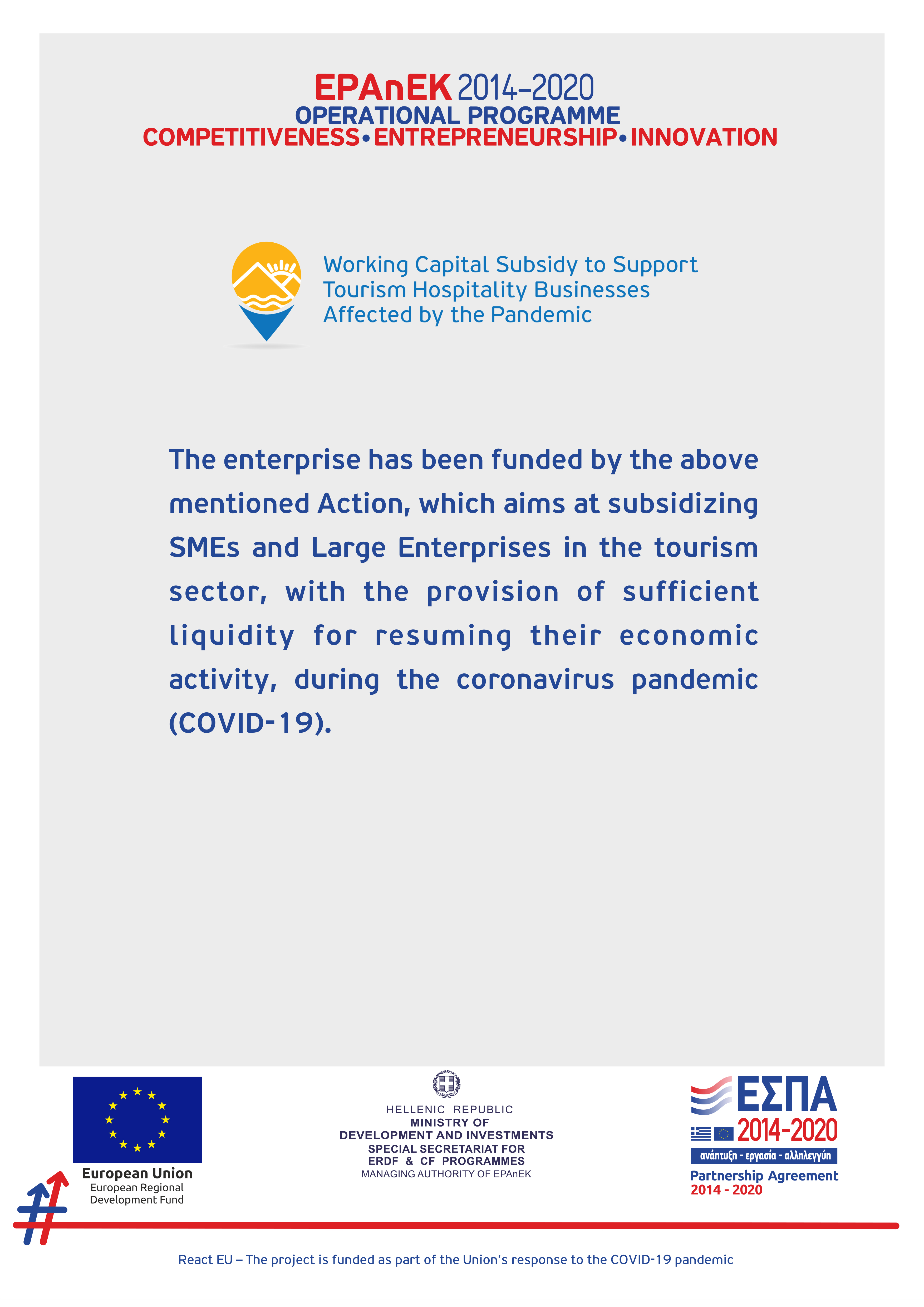 Επιχειρησιακό Πρόγραμμα «Δυτική Ελλάδα 2014-2020» big